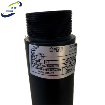 悉金 上镐体 XJ - ND 个