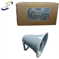 悉金 号角喇叭 XJ - BC-2W 个