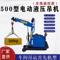 悉金 电动小吊机 500型电动液压吊机无线款电动绞盘 台