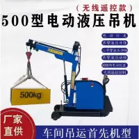 悉金 电动小吊机 500型电动液压吊机无线款电动绞盘 台