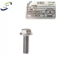 悉金 不锈钢螺栓 XJ - M6*20 个