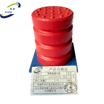 悉金 聚氨酯缓冲器 XJ - 160*160*160-JHQ 个