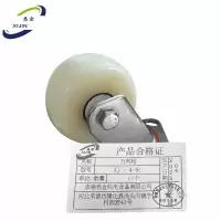 悉金 万向轮 XJ - 4-8c 个