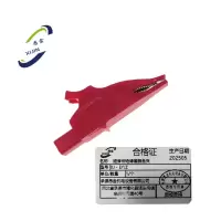 悉金 维修带绝缘套鳄鱼夹 XJ - EYJZ 个