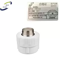 悉金 变径接头 XJ - PPR15-45 个