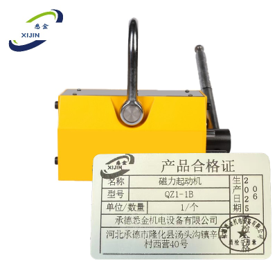 悉金 磁力起动机 QZ1-1B 个