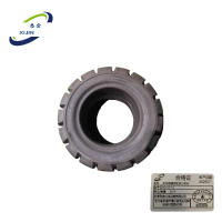 悉金 叉车维修后轮实心轮胎 200/50-10 个