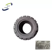 悉金 叉车维修后轮实心轮胎 200/50-10 个