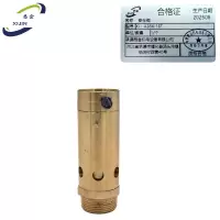 悉金 安全阀 XJ - A28X-16T 个