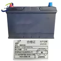 悉金 维修电瓶 XJ - 6-QW 95D31Ra 块