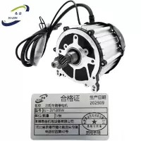 悉金 三轮车维修电机 XJ - DJ1200W 台