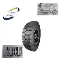 悉金 实心轮胎(含轮毂) 28X9-15 套