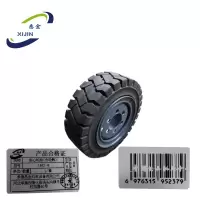 悉金 实心轮胎(含轮毂)18X7-8 套