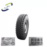 悉金 实心轮胎(含轮毂)5.00-8 套