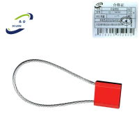 悉金 合金铅封 XJ - 3*300 个