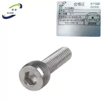 悉金 内六角螺栓 XJ - M6*40 个