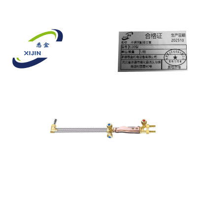 悉金 不锈钢割炬三管 XJ30型 把