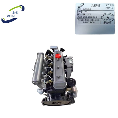 悉金 发动机总成 XJ - 490 个