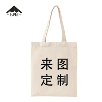 三人居 帆布袋手提袋(可定制) CMZY003 个