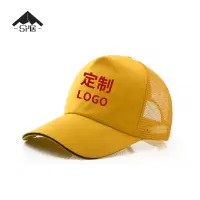 三人居 广告帽印字定制 SRJMZ001-2