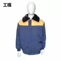 工禧 防寒大衣DC 各号 件