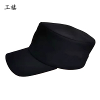 工禧 工作帽 可定制 均码 顶