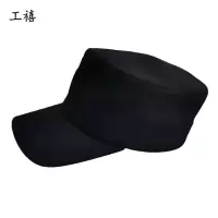 工禧 工作帽 可定制 均码 顶