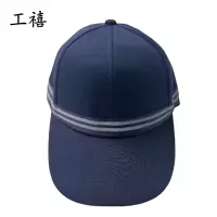 工禧 工作帽 均码 顶