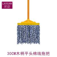 莱旋 老式木柄平头排拖 棉线拖把吸水 木杆棉线瓷砖拖水地拖 木柄平头30cm WYQ0209