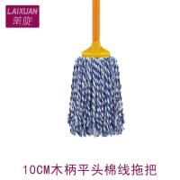 莱旋 老式木柄平头排拖 棉线拖把吸水 木杆棉线瓷砖拖水地拖 木柄平头10cm WYQ0207