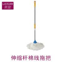 莱旋伸缩杆棉线拖把FH-2008/个