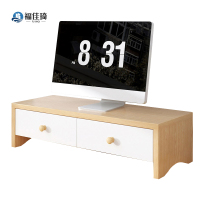 福佳琦 显示器增高架办公用品桌面收纳 50*20*13cm/个