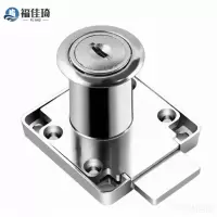 福佳琦 抽屉锁 16mm 个
