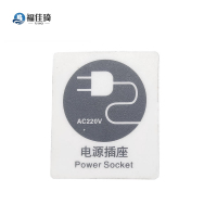 福佳琦 电源插座标识牌 FJQ-2625/块