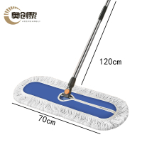 奥创黎吸水拖把70cm把