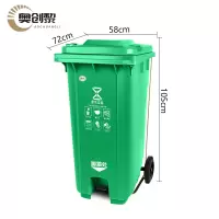 奥创黎户外垃圾桶240L个