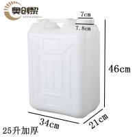 奥创黎 储水桶 25L 个