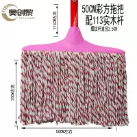 奥创黎 棉线拖把 方 个