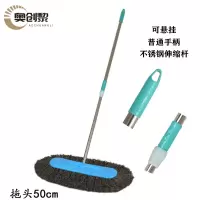 奥创黎 平板拖把 50cm 个