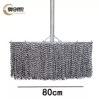 奥创黎 尘推 80cm 个