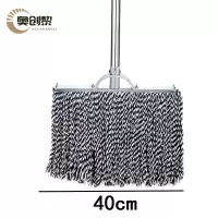奥创黎 拖把 40cm 个