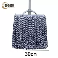 奥创黎 拖把 30cm 个
