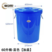 奥创黎 储水桶 60L 个