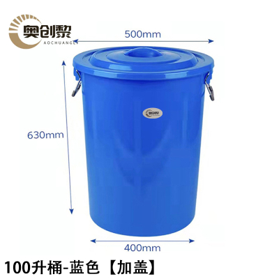 奥创黎 储水桶 100L 个