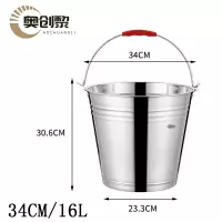 奥创黎 不锈钢水桶 无盖34cm 个