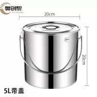 奥创黎 不锈钢水桶 20*20cm 个