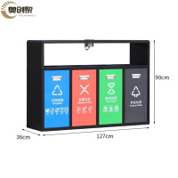 奥创黎垃圾桶四分类个