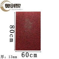 奥创黎防滑地垫60*80cm块