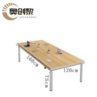 奥创黎会议台160*120*75cm块