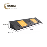 奥创黎 减速板15cm 个